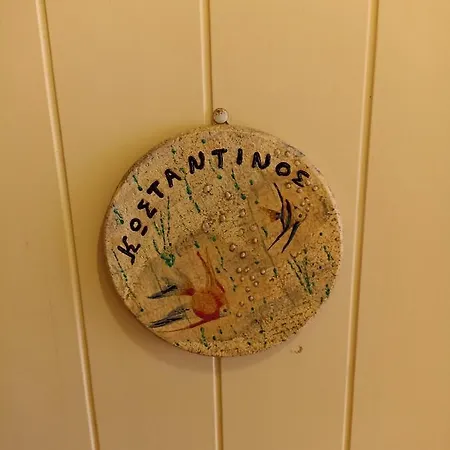 Kostantaki Guest house
